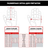 Перчатки MECHANIX COLDWORK FASTFIT PLUS, размер L CWKFF-55-010